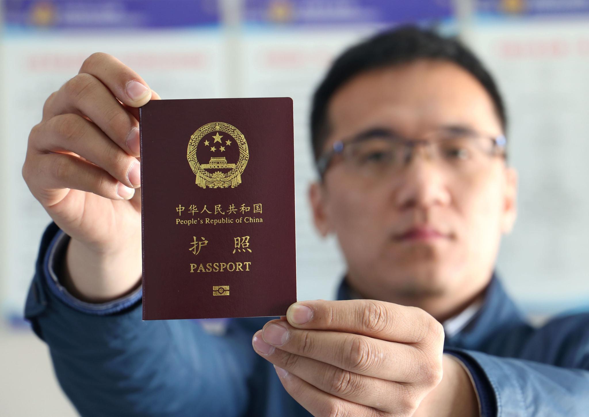 两部委出台通知降低部分行政事业性收费标准因私普通护照降至120元本