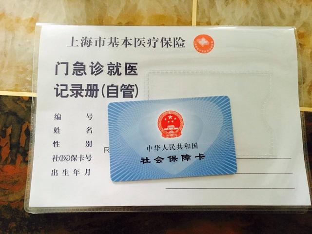"医保卡是什么,和社保卡有区别吗?"职场小白快看看吧!