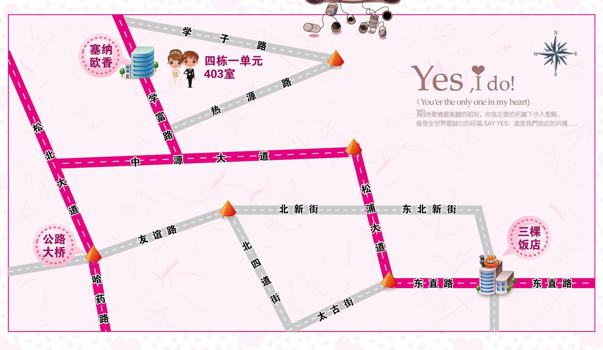 设计路线时,尽量找红绿灯少的路线走,否则容易在红绿灯堵车,打乱婚车