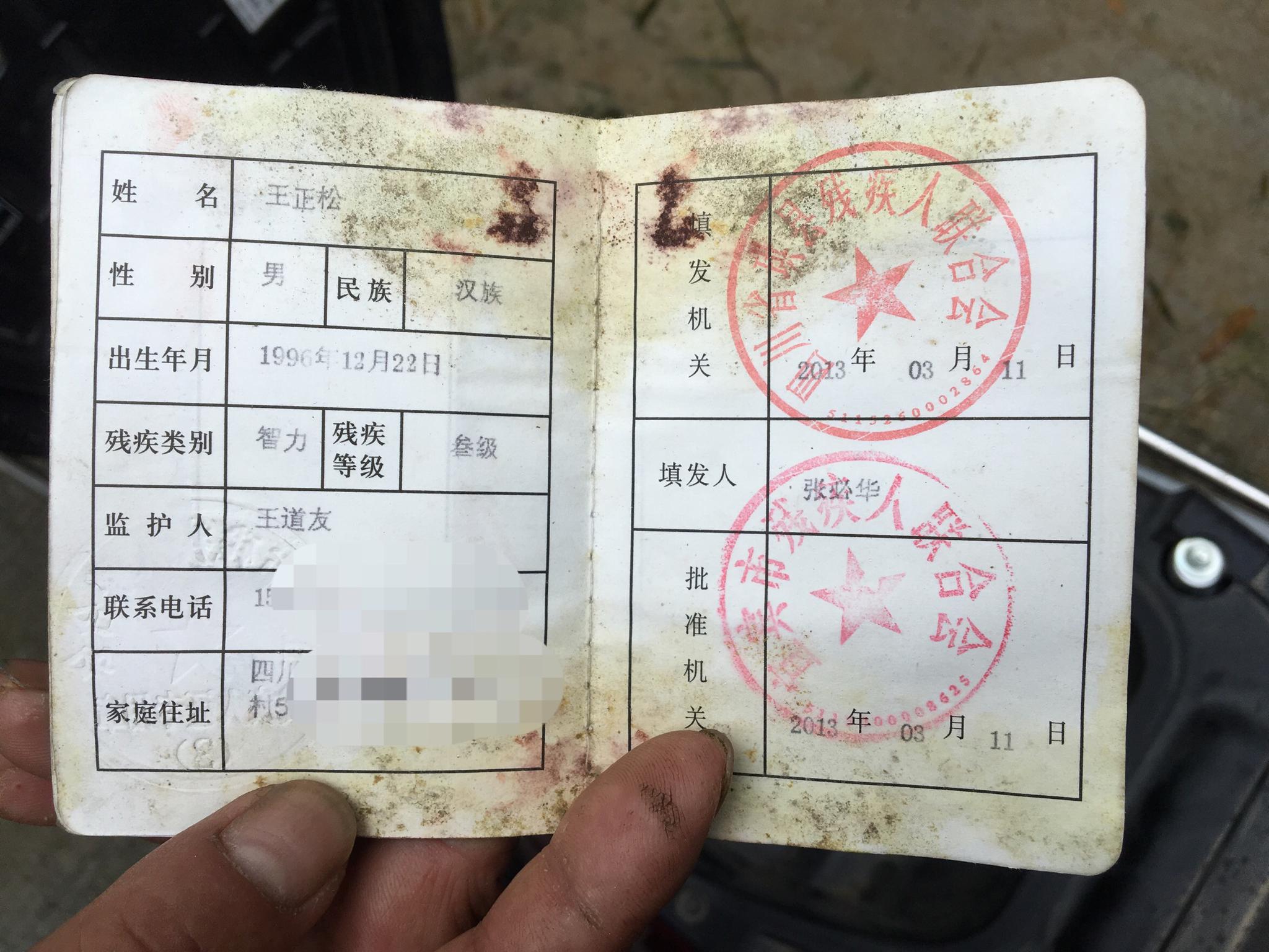 宜宾地震珙县23岁小伙遇难家中3人残疾领低保