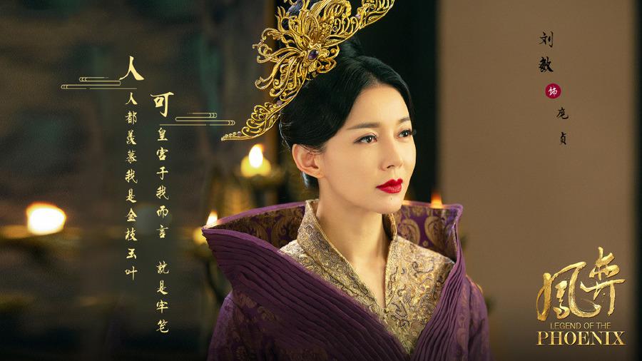 斑玲儿向皇上告密