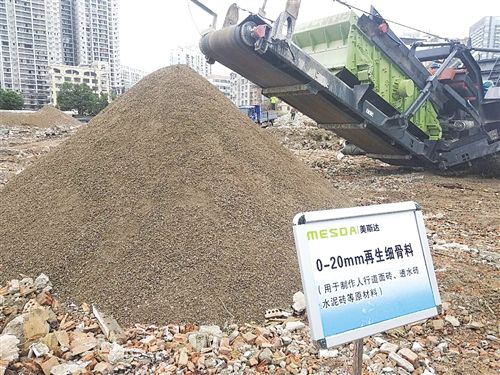 “神器”让建筑垃圾变废为宝 资源化处理获推广