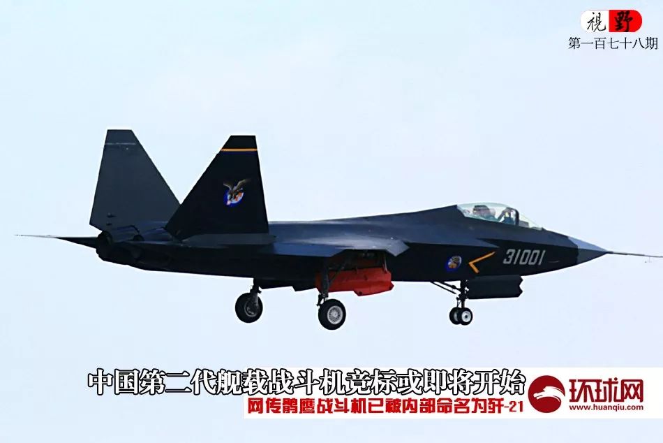 中国航空工业的FC-31试飞资料图  图源：环球网军事