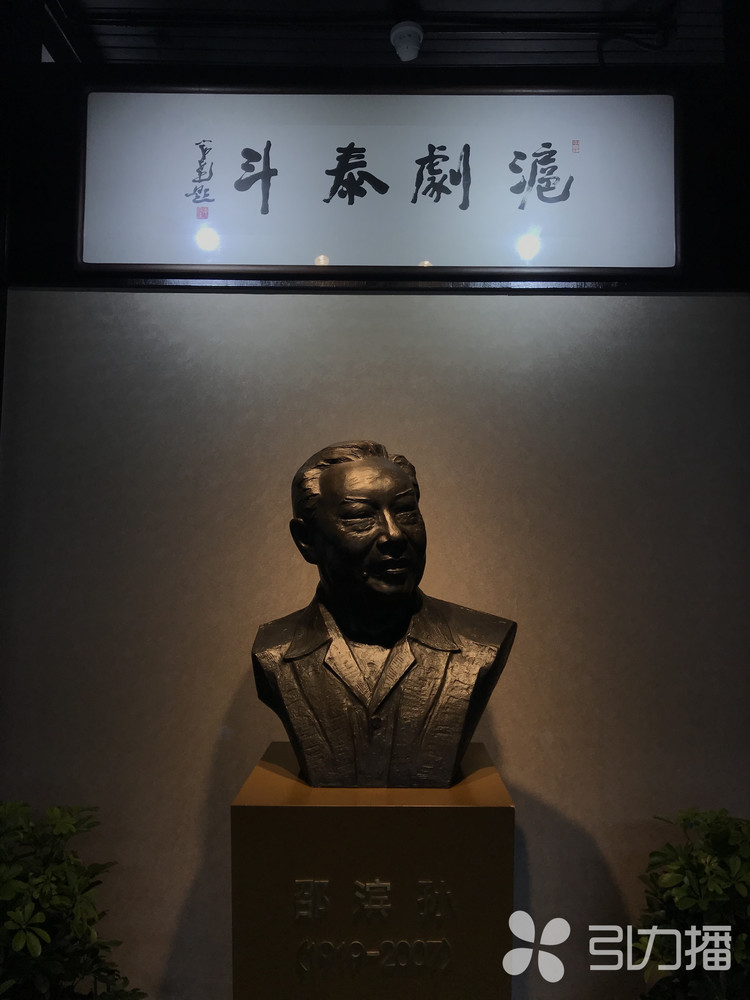 沪剧大师邵滨孙纪念馆落户浏河将作为上海沪剧学院实践基地