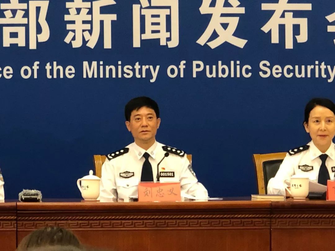 刘忠义通报,中国公安部从2018年7月至12月与五国警方开展六国联合打击