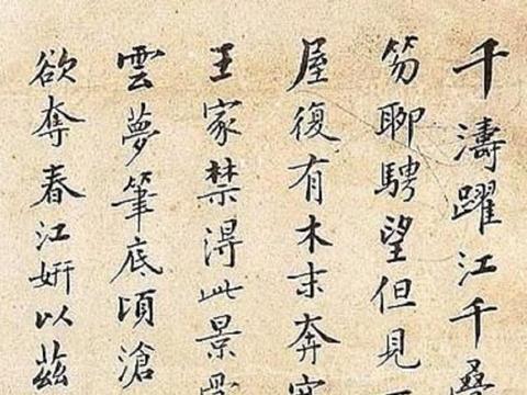 清朝状元曹鸿勋楷书《题赵雪松重山叠嶂歌》|曹鸿勋|题赵雪松重山叠嶂歌_新浪新闻