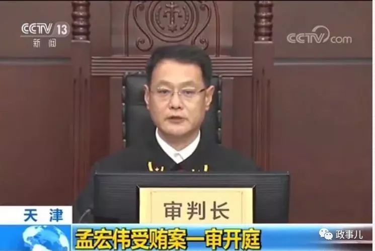 周永康案:周永康孙政才案审判长 再审重要案件 审判长丁学君