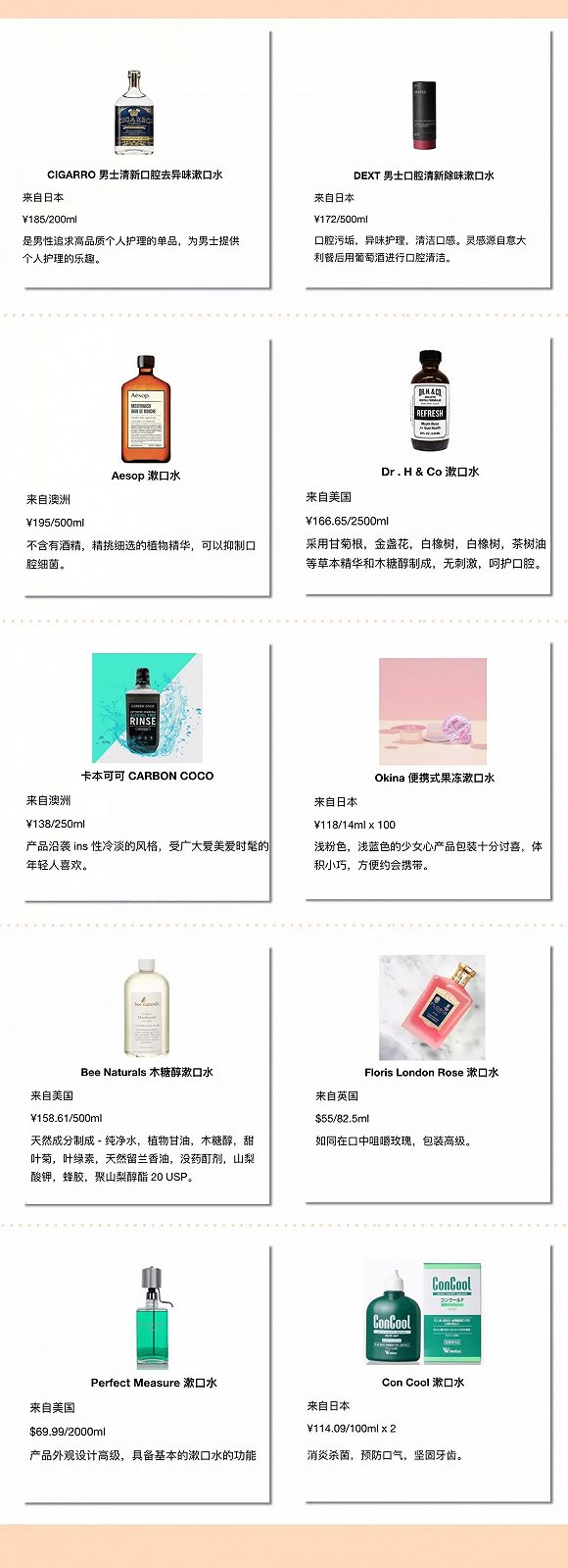 漱口水品牌排行榜_爆火的漱口水品牌参半完成A2轮融资口腔护理市场发展前景大