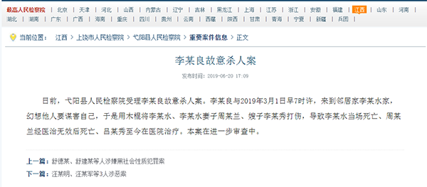 湖南省市场监督管理局网站截图