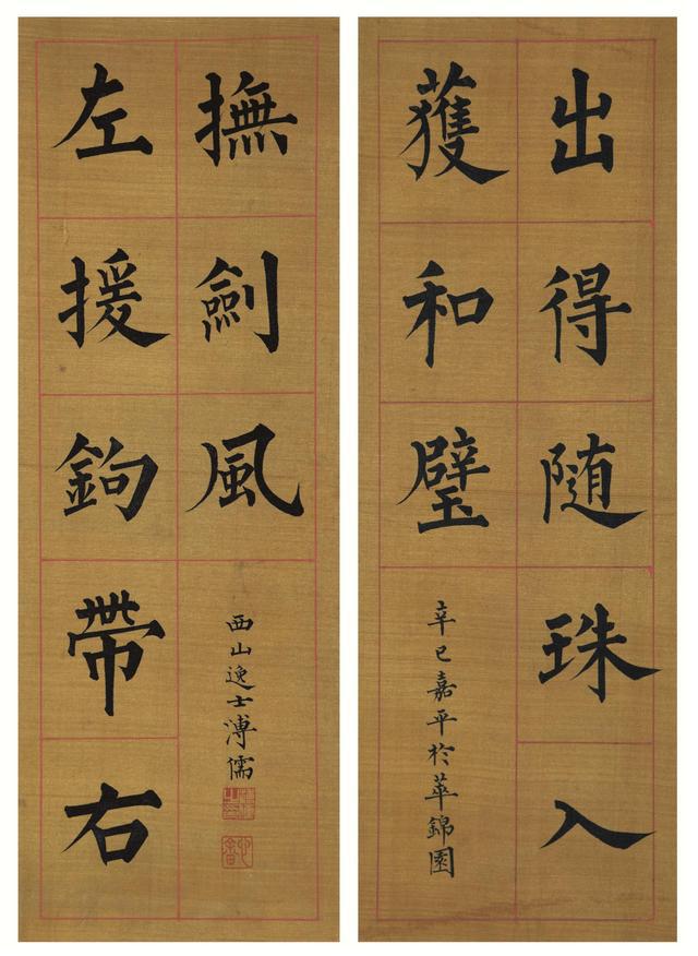 溥儒楷书龙门对一幅