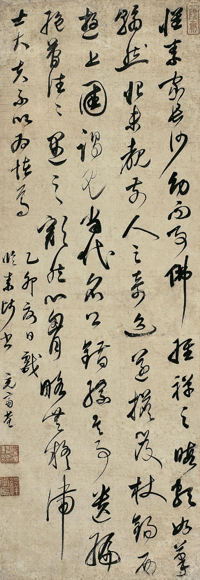 沈荃1675年草书节临怀素自叙帖