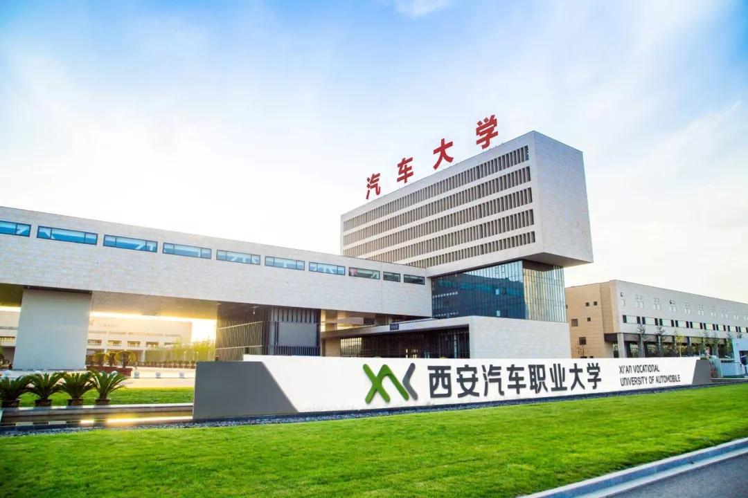 西安汽车职业大学本科职业教育办学试点工作推进会暨揭牌仪式召开