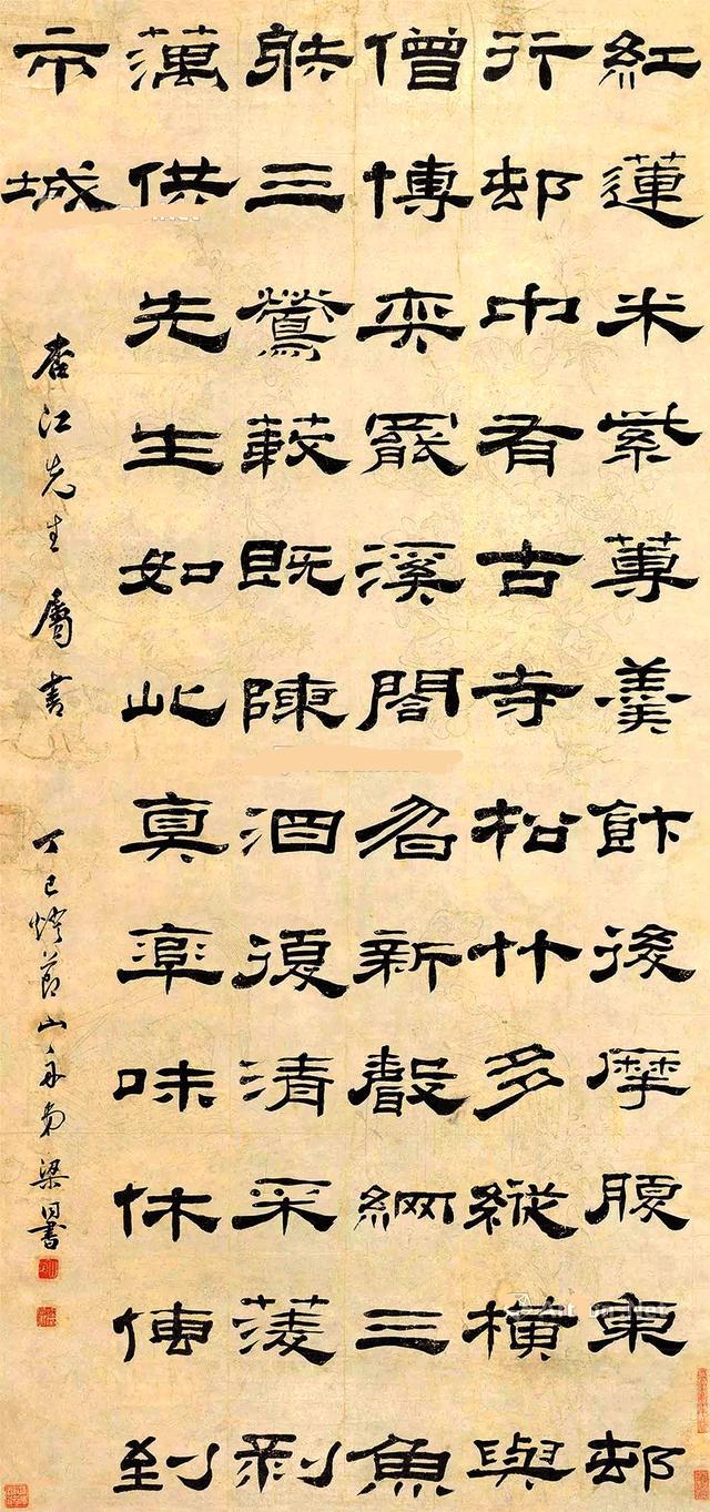 梁同书1797年作 隶书《山居吟》