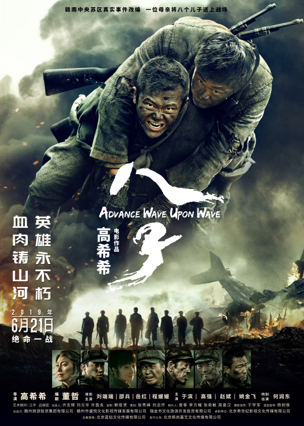 专访丨邵兵拍了多年战争戏把思考都放进八子里