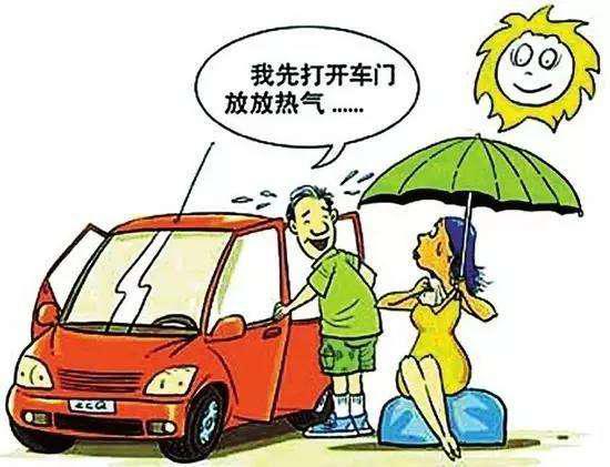 这几点请谨记 酷热夏季教你如何保养爱车