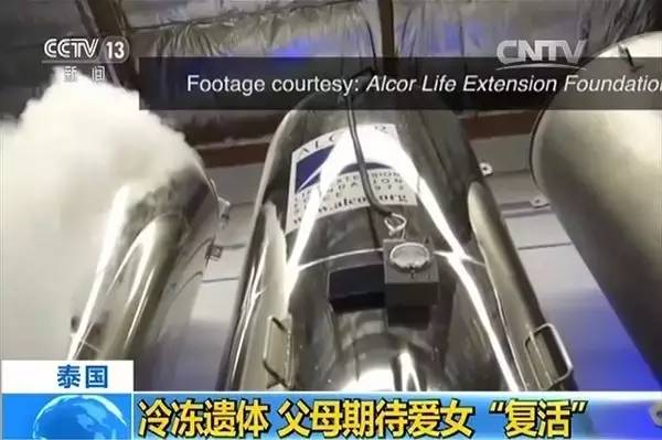 2岁女孩遗体被冷冻等待复活,父母期盼与她"重逢"