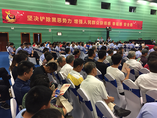  平安指数发布会现场悬挂着“坚决铲除黑恶势力，增强人民群众获得感幸福感安全感”横幅。澎湃新闻记者 俞凯 图