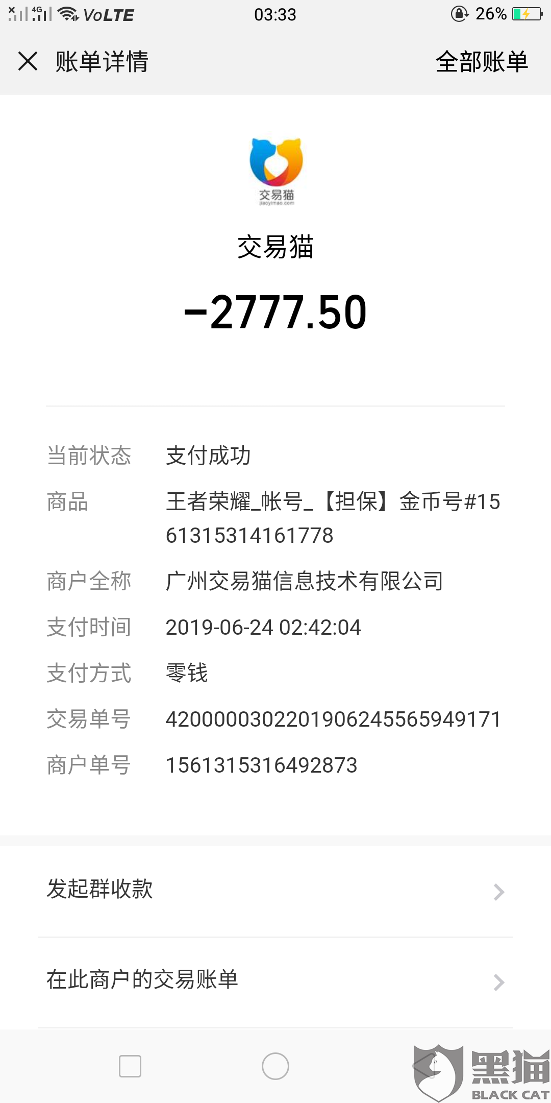 交易猫保险费如何退 交易猫保险费