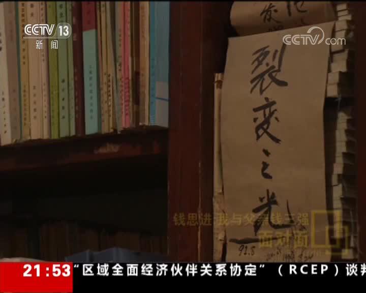 钱三强是什么之父