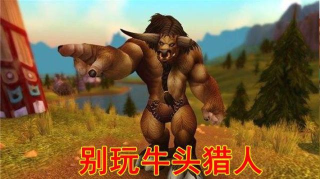 官方证实牛头猎人盲区小的优势