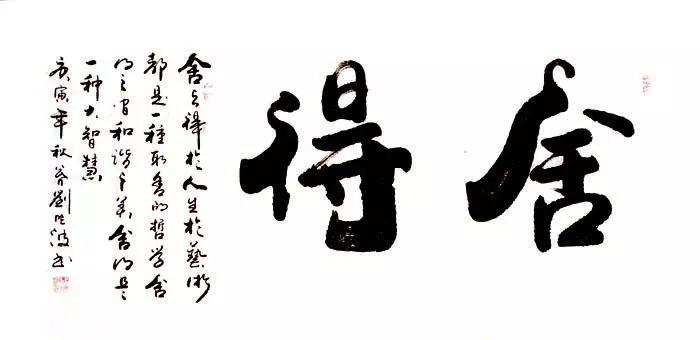 财神与穷神仅在一念之间