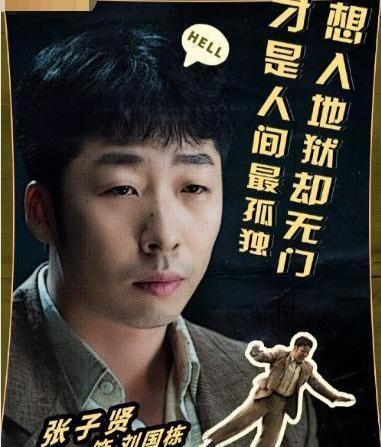 《动物管理局》最肉战士刘国栋,在第二季,有可能会加入动管局