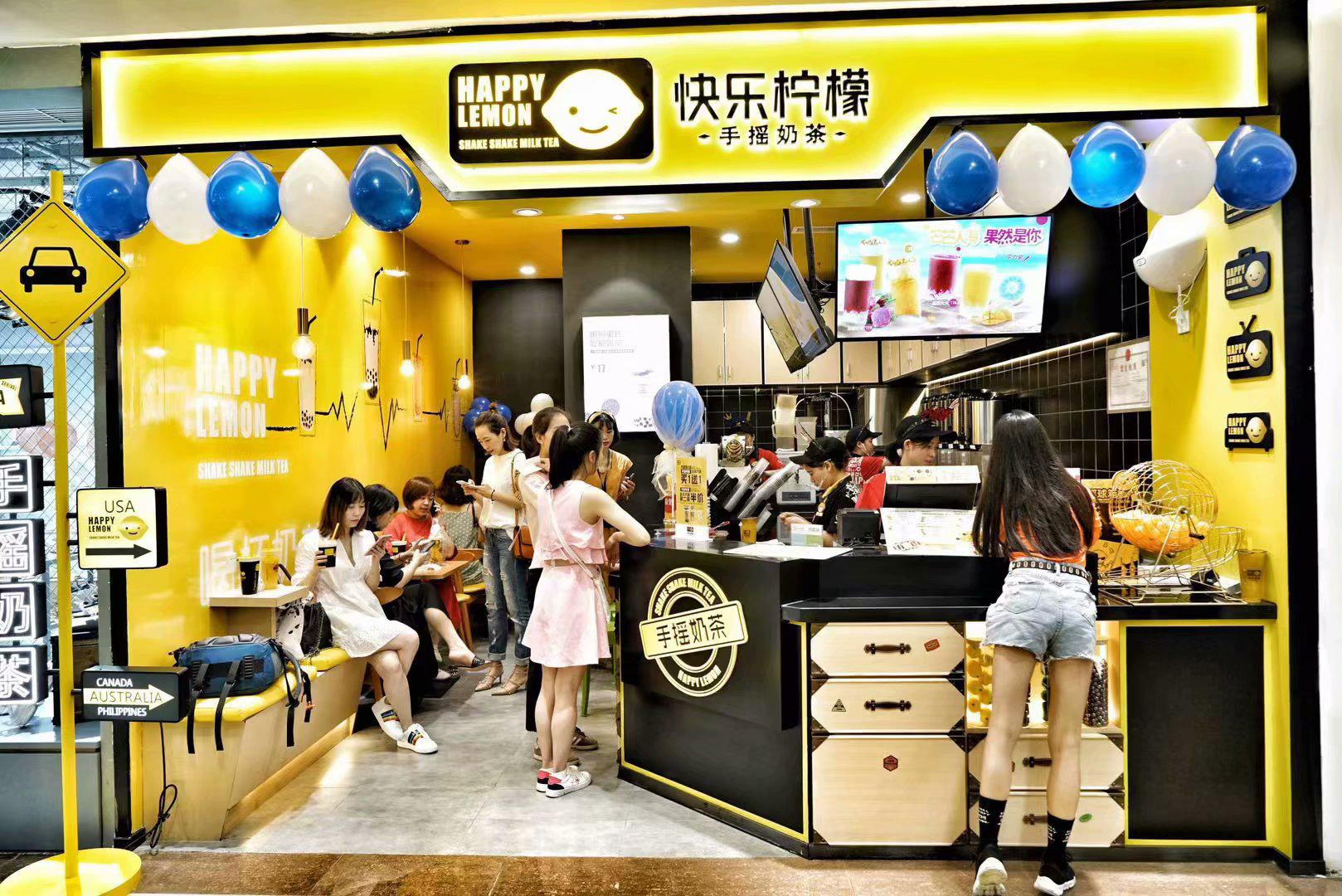 快乐柠檬首家40版本升级店铺开门迎客