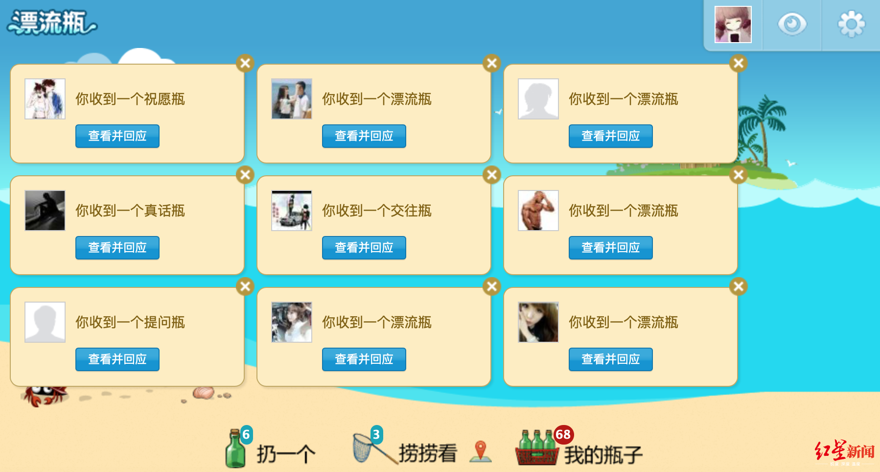 qq邮箱漂流瓶关停倒计时腾讯产品自然迭代