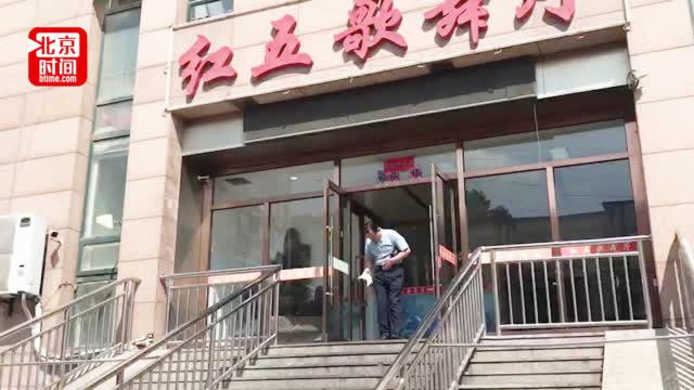 男子当街暴打女孩事发现场 附近一歌舞厅突然停业