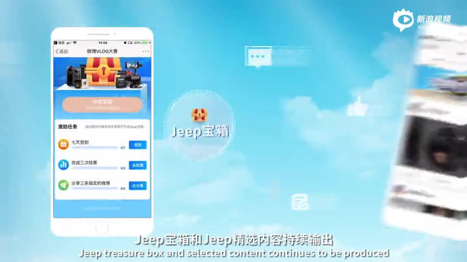 jeep vlog大赛