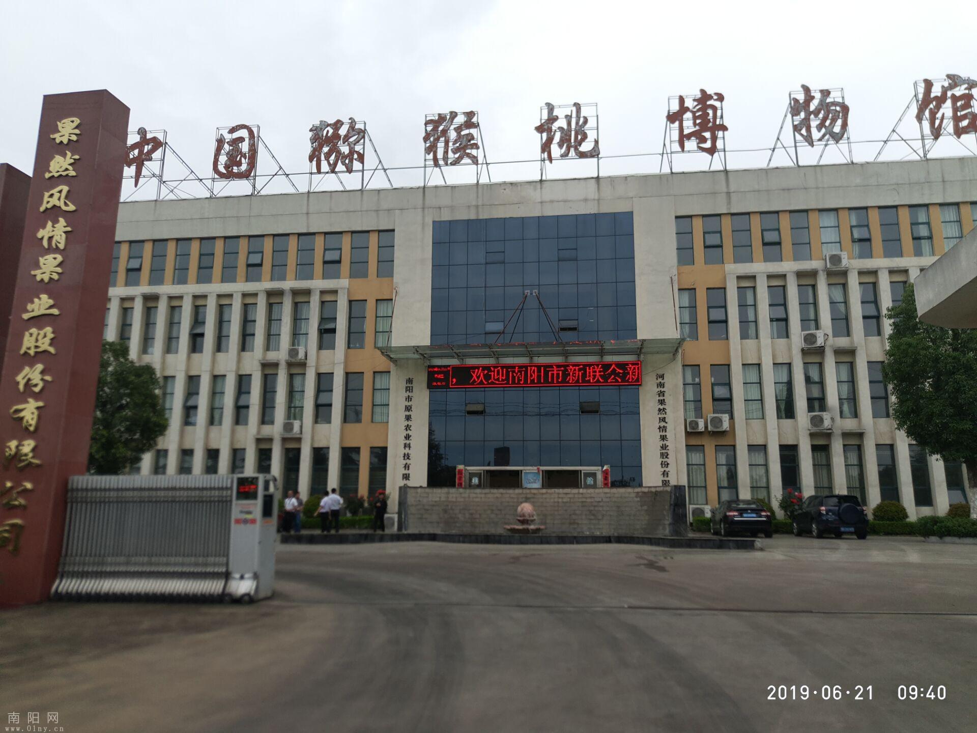 自媒体大v走进牧原,触摸企业渐变印记|自媒体|猕猴桃|内乡_新浪新闻