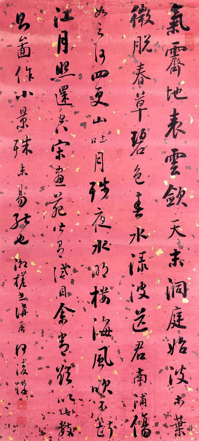 何凌汉 行书 宋谢庄《月赋》水墨洒金纸本|月赋|何凌汉|尚书_新浪新闻