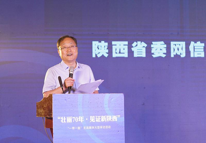 "壮丽70年 见证新陕西"大型采访活动启动 向世界展示陕西新形象