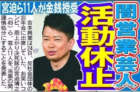 宮迫 博之 吉本 宮迫博之、吉本が「解雇」処分の方針との情報…事実上の芸能界引退か