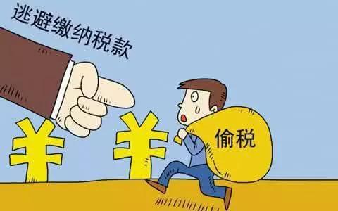 一边偷漏税一边多缴税税收逆境下企业如何减负