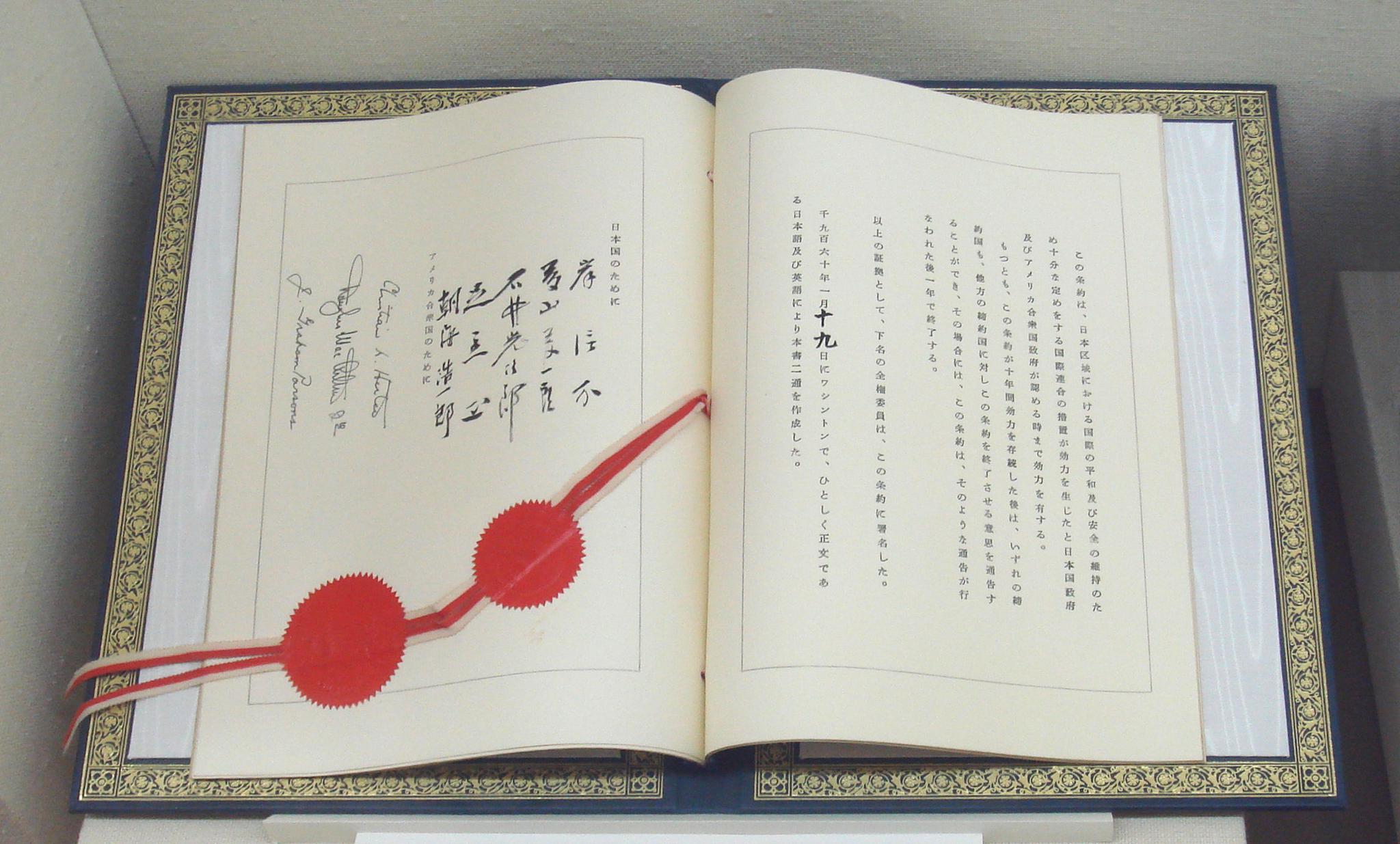 美媒曝特朗普想退出 美日安保条约 过于片面 特朗普 美日安保条约 新浪军事 新浪网