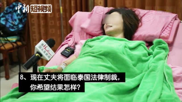 泰国坠崖孕妇因不肯做假口供男方家属破口大骂