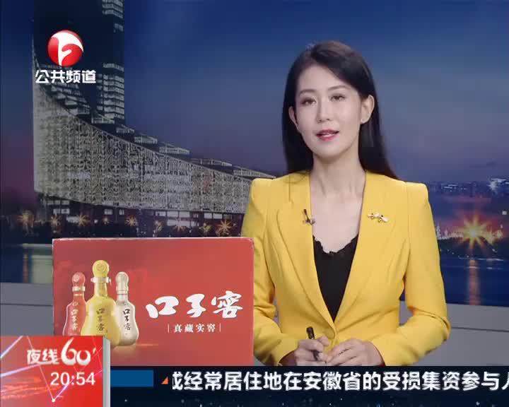 《夜线60分》湖南:车内开空调睡觉 两男子窒息死亡