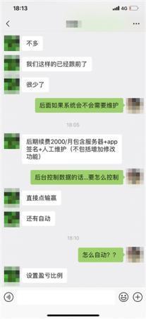 　商家称搭建微交易平台，数据后台可以控制