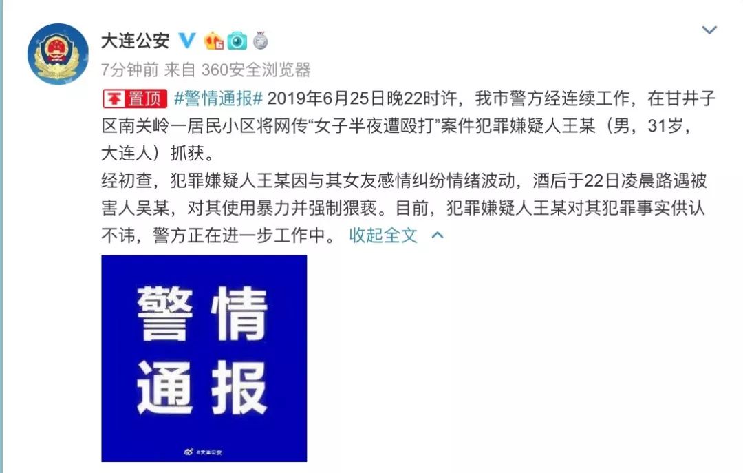 抓到了就是他