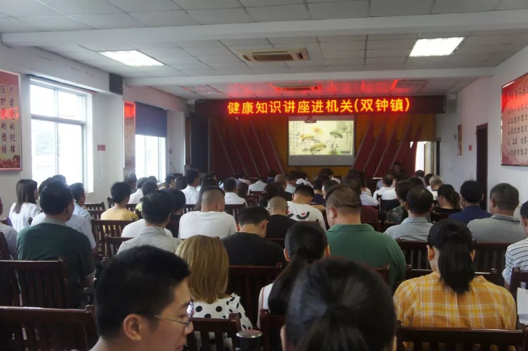 健康知识讲座