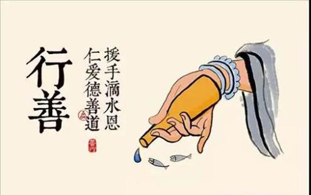 文化趣谈:人为什么要行善?“行善”有什么文化内涵?|裴度|相士|善念_新浪新闻
