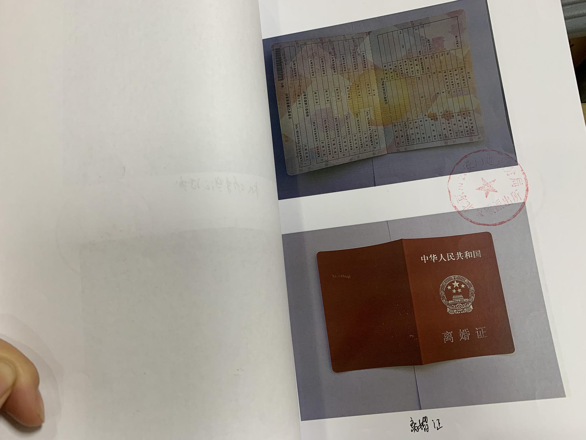 夫妻制假证为业家里查获各公司印章280枚