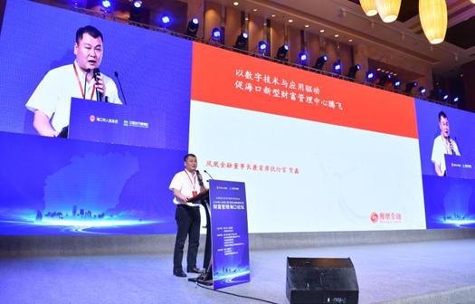 凤凰金融董事长贺鑫:数字化财富管理时代正在到来