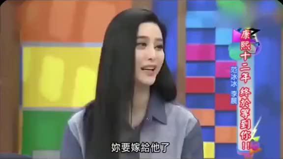 范冰冰曾坦言自己要嫁给李晨