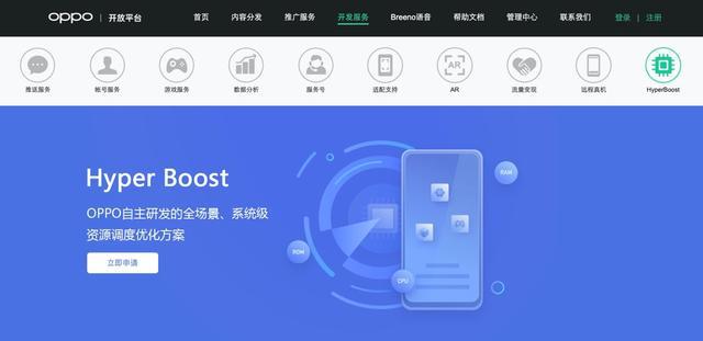 oppo游戏平台下载_oppo可可号登陆平台_oppo开发平台
