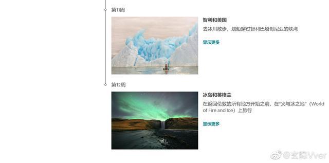 爱彼迎Airbnb官网上线了80天内环游世界活动