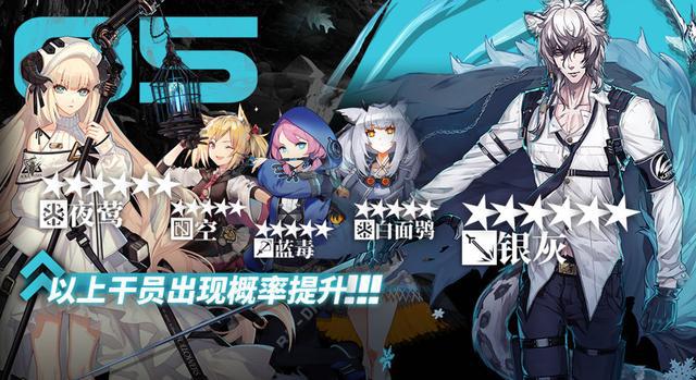 明日方舟6月底新卡池公开银老板和夜莺双up五星干员才是中重点