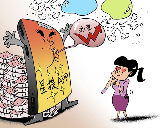 漫畫:金艷