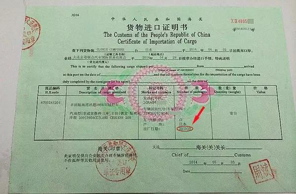 进口车关单国产车生产合格证轮胎生产日期一般来说,整车生产日期比